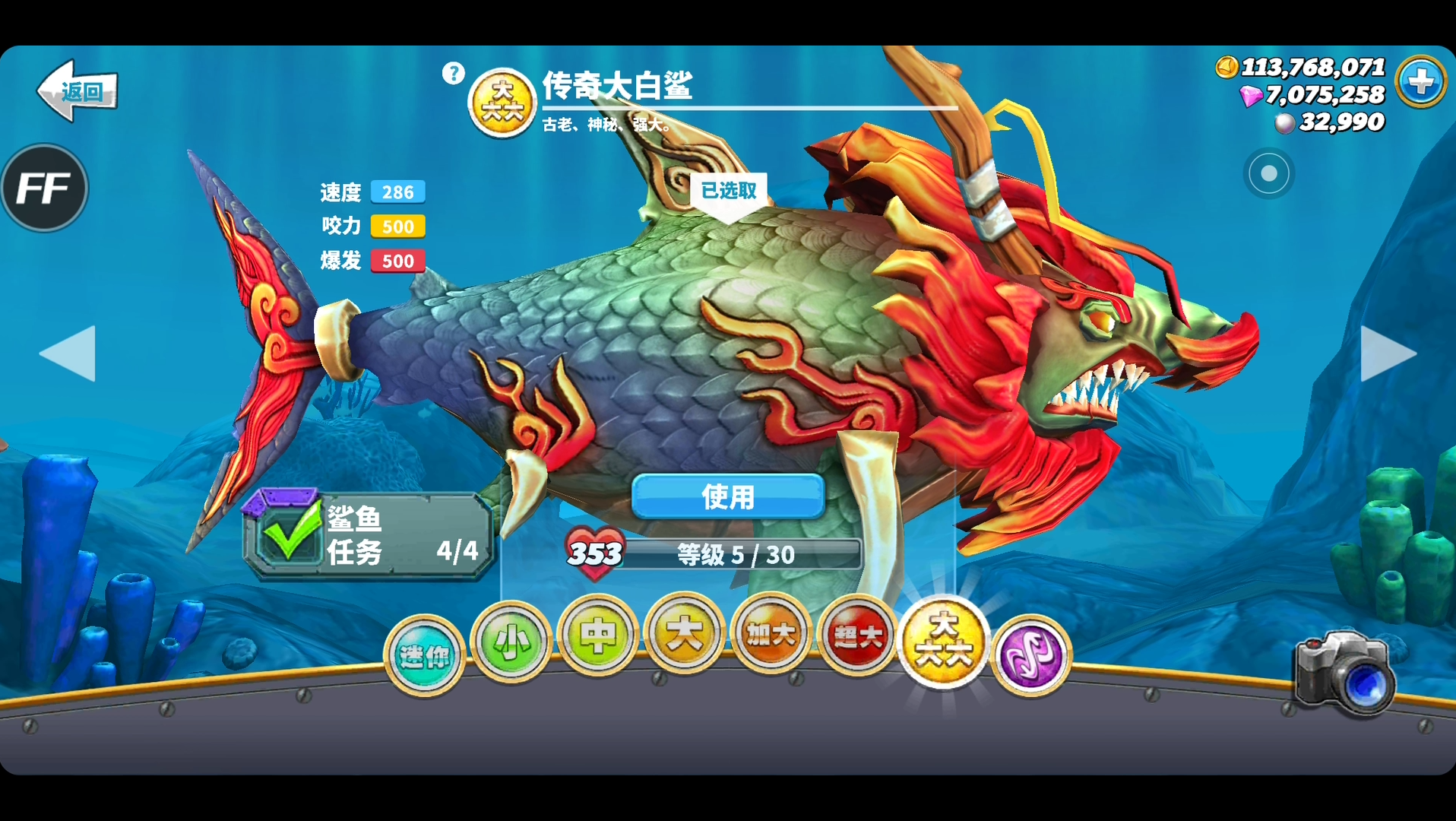 饥饿鲨:世界 传奇大白鲨