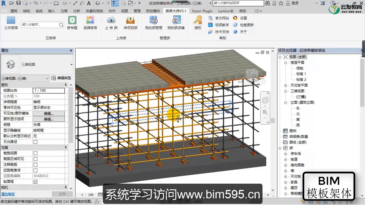 零基础入门bim三维可视化建模哔哩哔哩bilibili