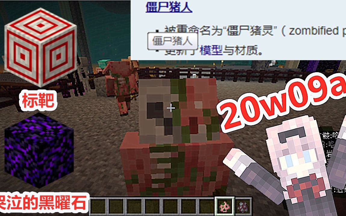 1.16快照:僵尸猪人成为历史,僵尸猪灵取代猪人