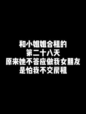 我现在才明白 原来她已经在规划未来了,而我是不是错过了什么?#合租 #合租男女 #少女心 #今天长这样哔哩哔哩bilibili