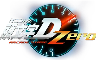 头文字d Arcade Stage Zero 搜索结果 哔哩哔哩 Bilibili