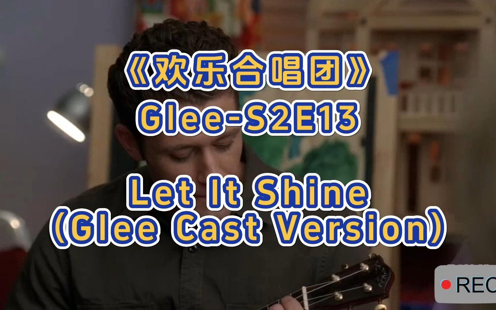 [图]Glee-S2E13 Let It Shine (Glee Cast Version)