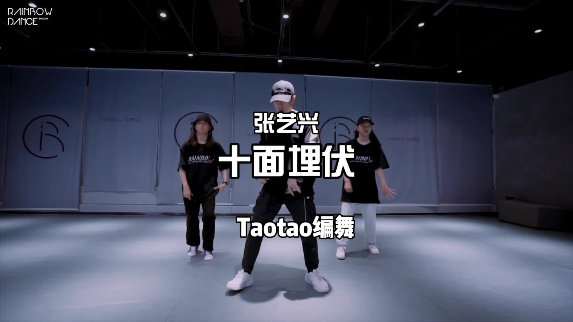 杨文韬Taotao演绎张艺兴新歌《十面埋伏》!有没有帅到你~?哔哩哔哩bilibili