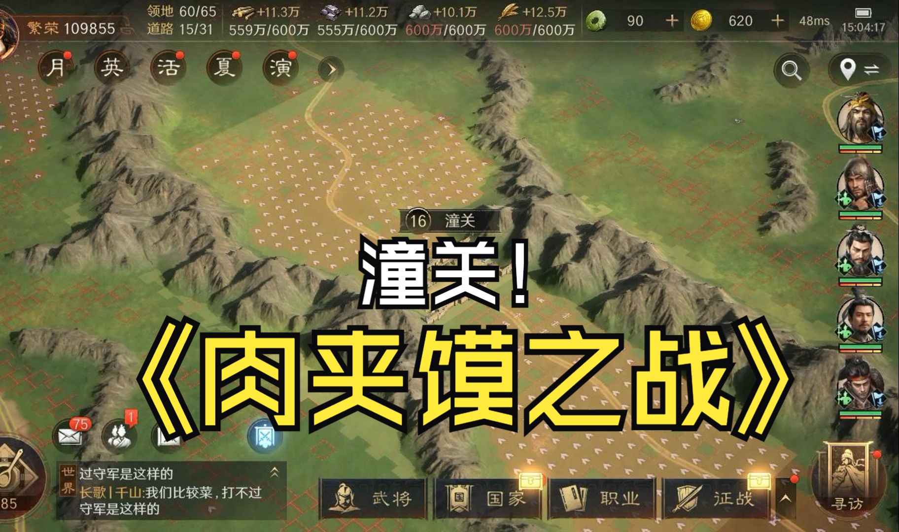 s2129长歌vs义云天潼关肉夹馍之战