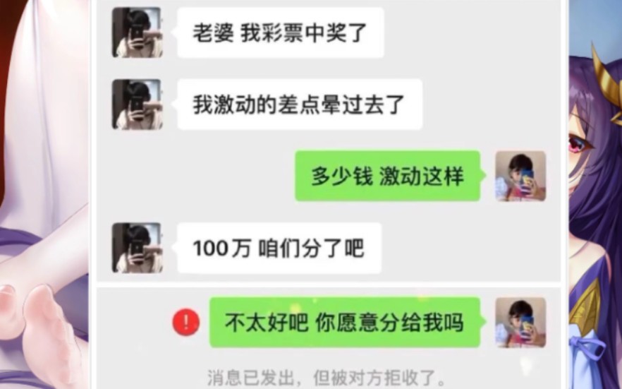 中奖一百万咱们分了吧 那些网友发过沙雕真实的图片哔哩哔哩bilibili