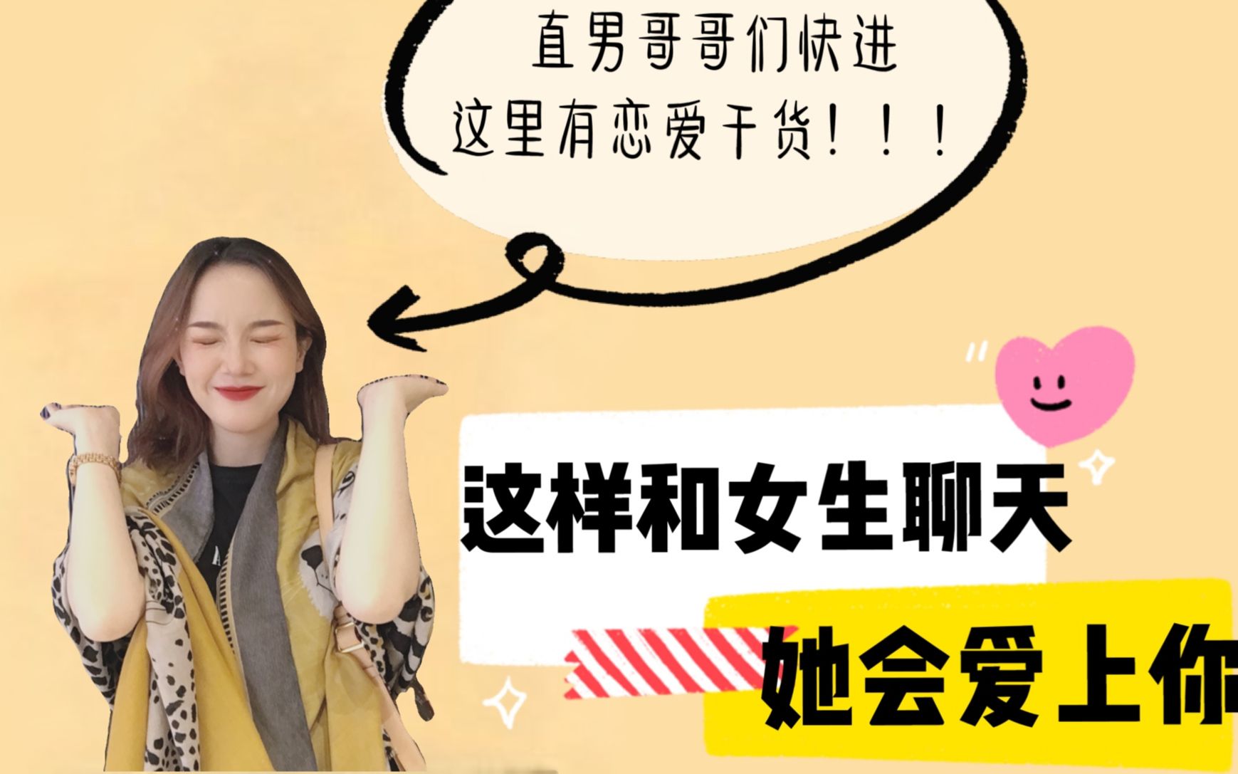 内向男生的脱单秘籍这样和女生聊天她会爱上你