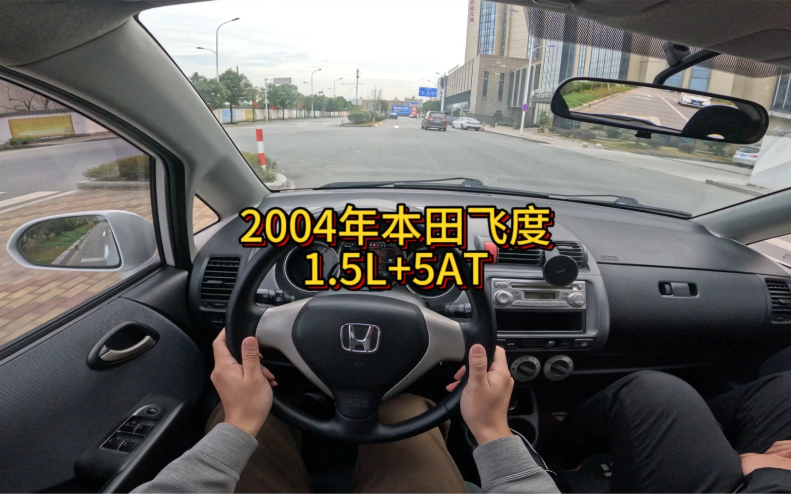 我花8000块买了一辆20年前的本田飞度!
