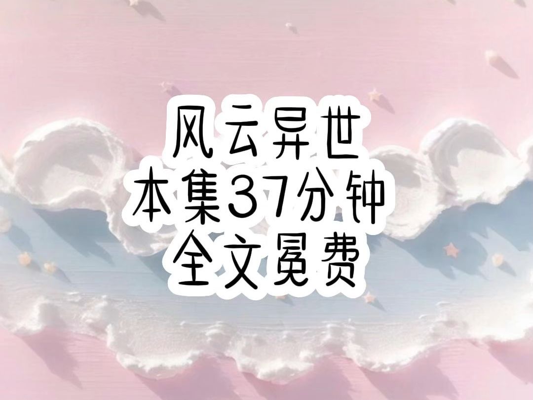 得知舍友会在末世来临前,将我的空间玉镯滴血认主时.我直接狂奔到了宿舍里寻找玉镯,此时室友都去食堂吃饭了,但我知道舍友会在5分钟后赶回宿舍夺...