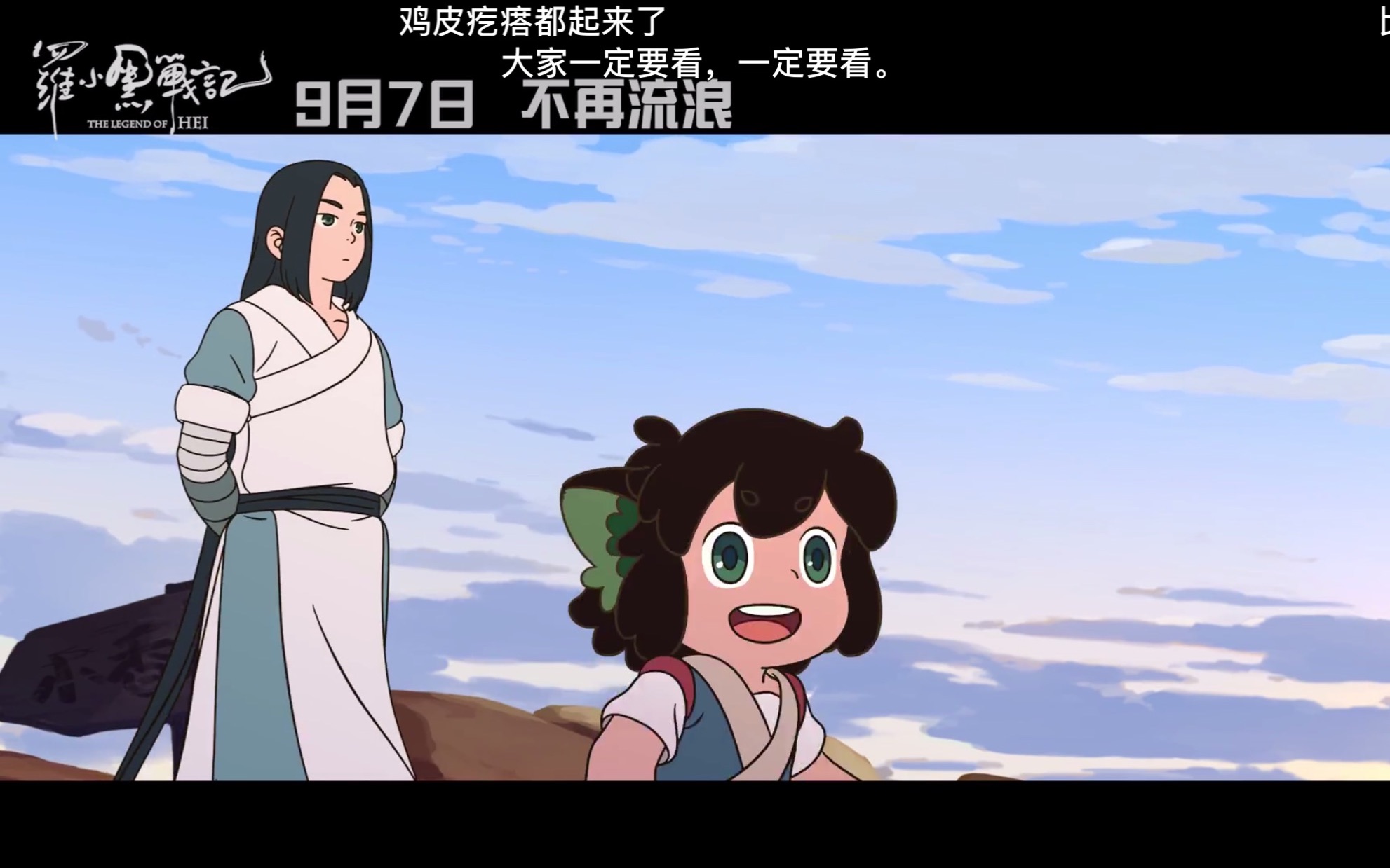 大电影【罗小黑战记】战斗特辑的彩蛋/粉丝的狂欢/终于可以截图了!