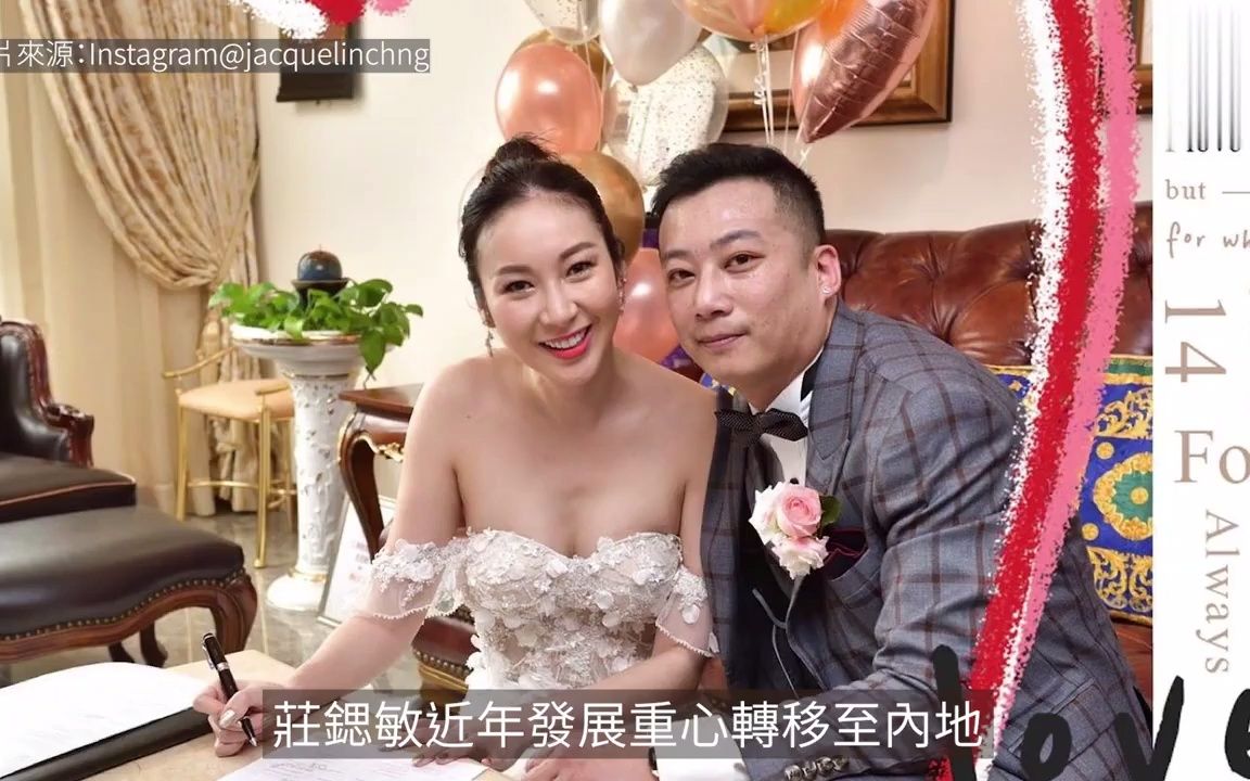 庄思敏被爆婚姻观不同离婚收场,台夫Brian不想放弃事业哔哩哔哩bilibili