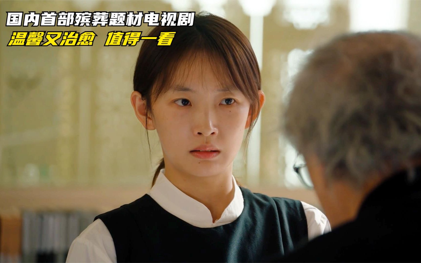 赵三悦第一天去殡仪馆上班顶撞师傅,结果被安排一个人夜班,惨了