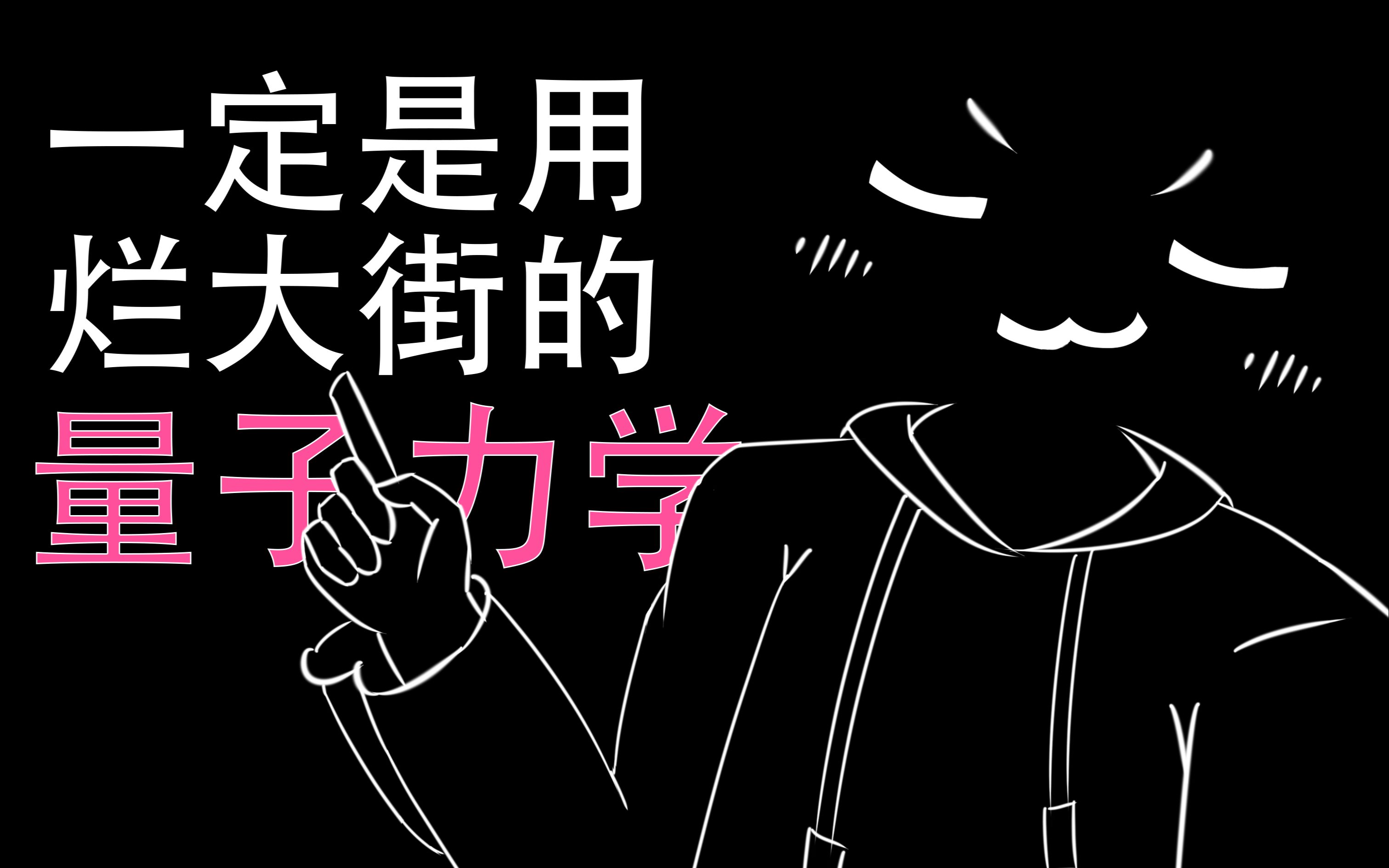 稳定原子核内质子数和中子数满足什么样的规律?哔哩哔哩bilibili