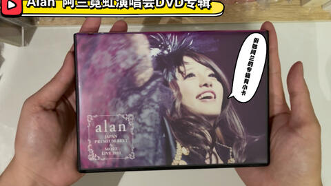 阿蘭alan「心的東方」CD DVD-