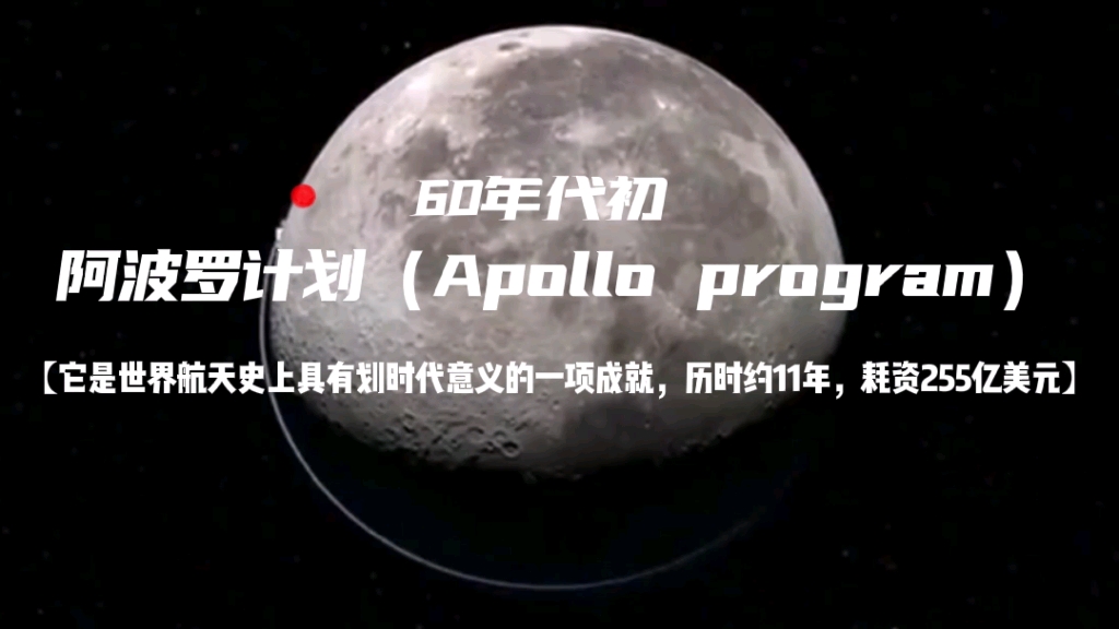 1969年7月16日,土星五号火箭拔地而起,而它的目的地是月球哔哩哔哩bilibili