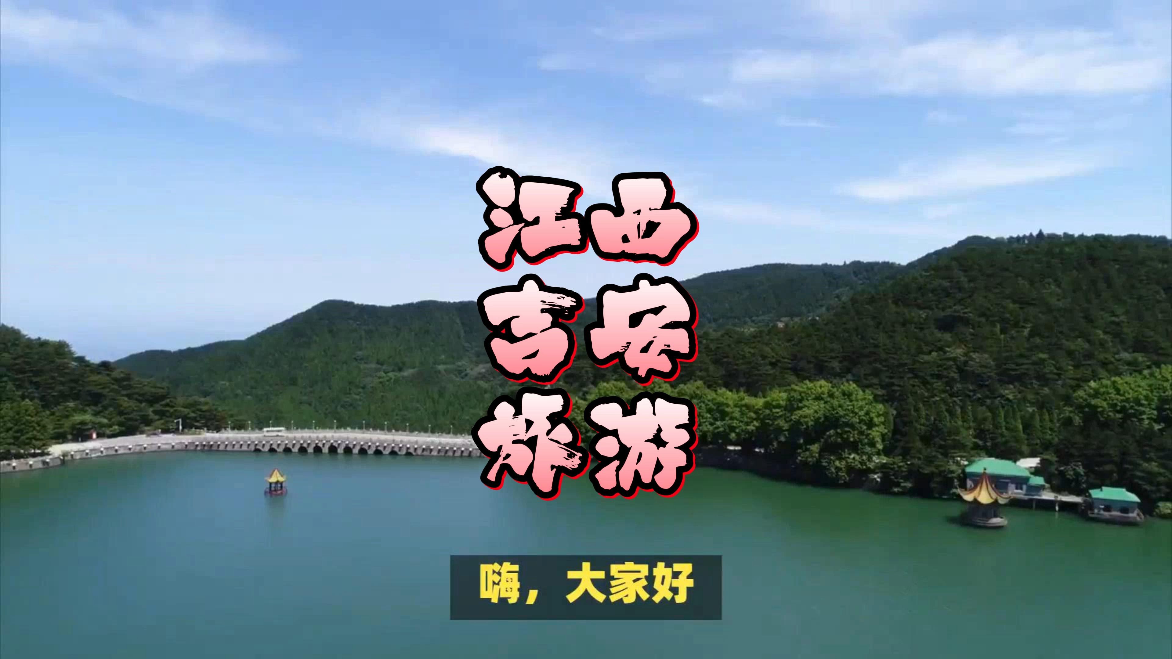 江西吉安旅游景点推荐,最值得打卡的7个吉安旅游景点!哔哩哔哩bilibili