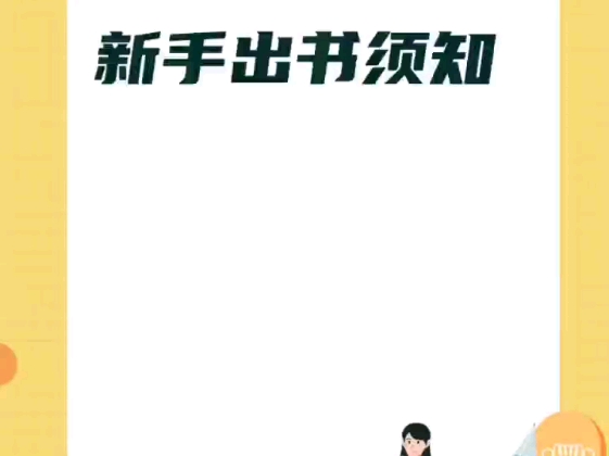 【杰欧出版】最新视频上线,求关注!