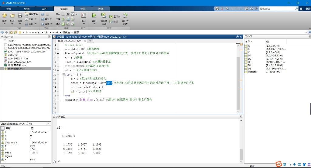 MATLAB数据处理之对满足要求下的数据求和哔哩哔哩bilibili