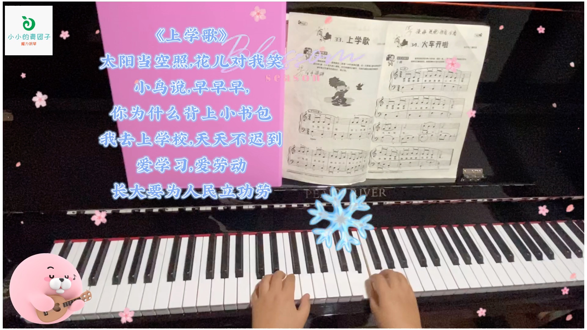 [图]#钢琴🎹曲#儿歌#上学歌#弹儿歌学钢琴#