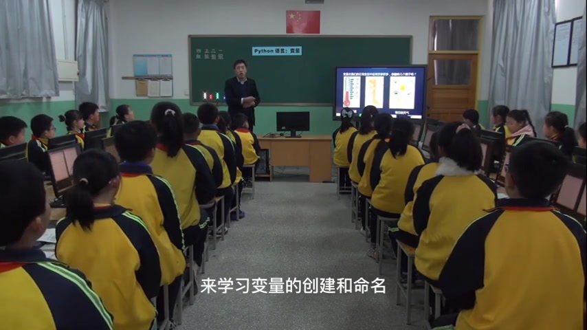 [图]小学信息技术优秀课例：Python编程语言——变量——“编程绘制元旦彩灯”项目