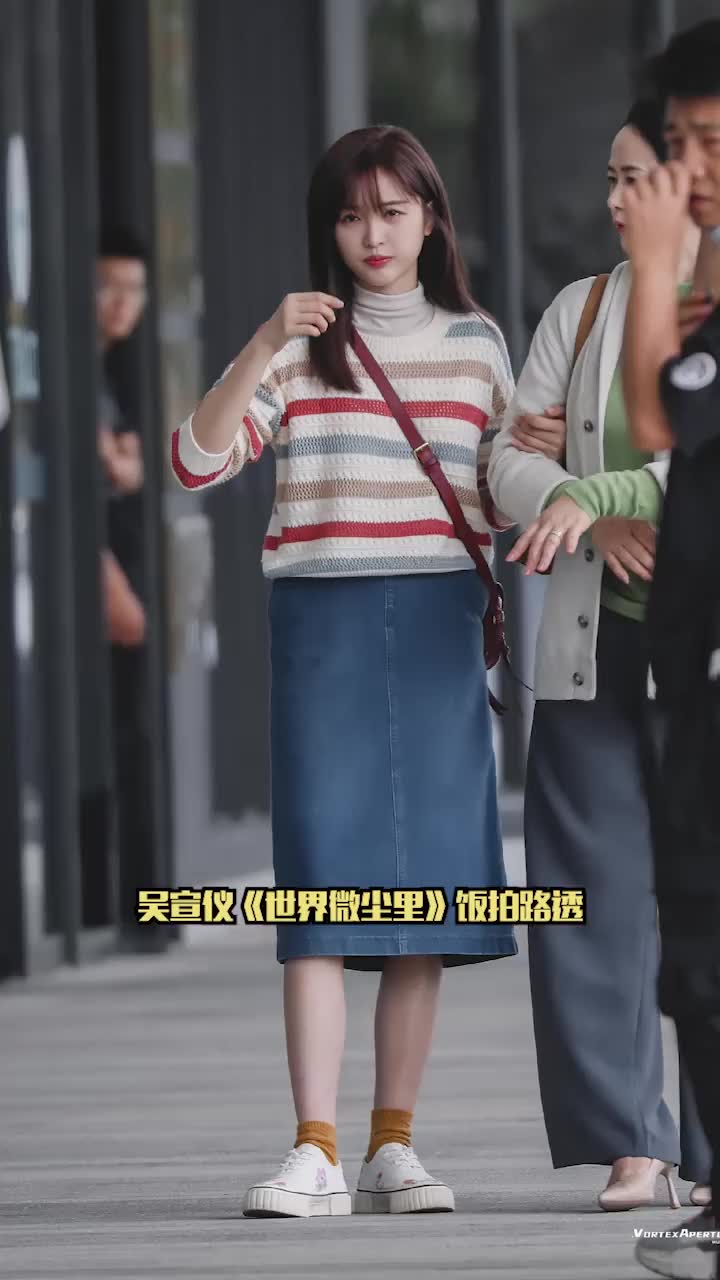 吴宣仪 世界微尘里 饭拍路透,你觉得这个造型怎么样呢?