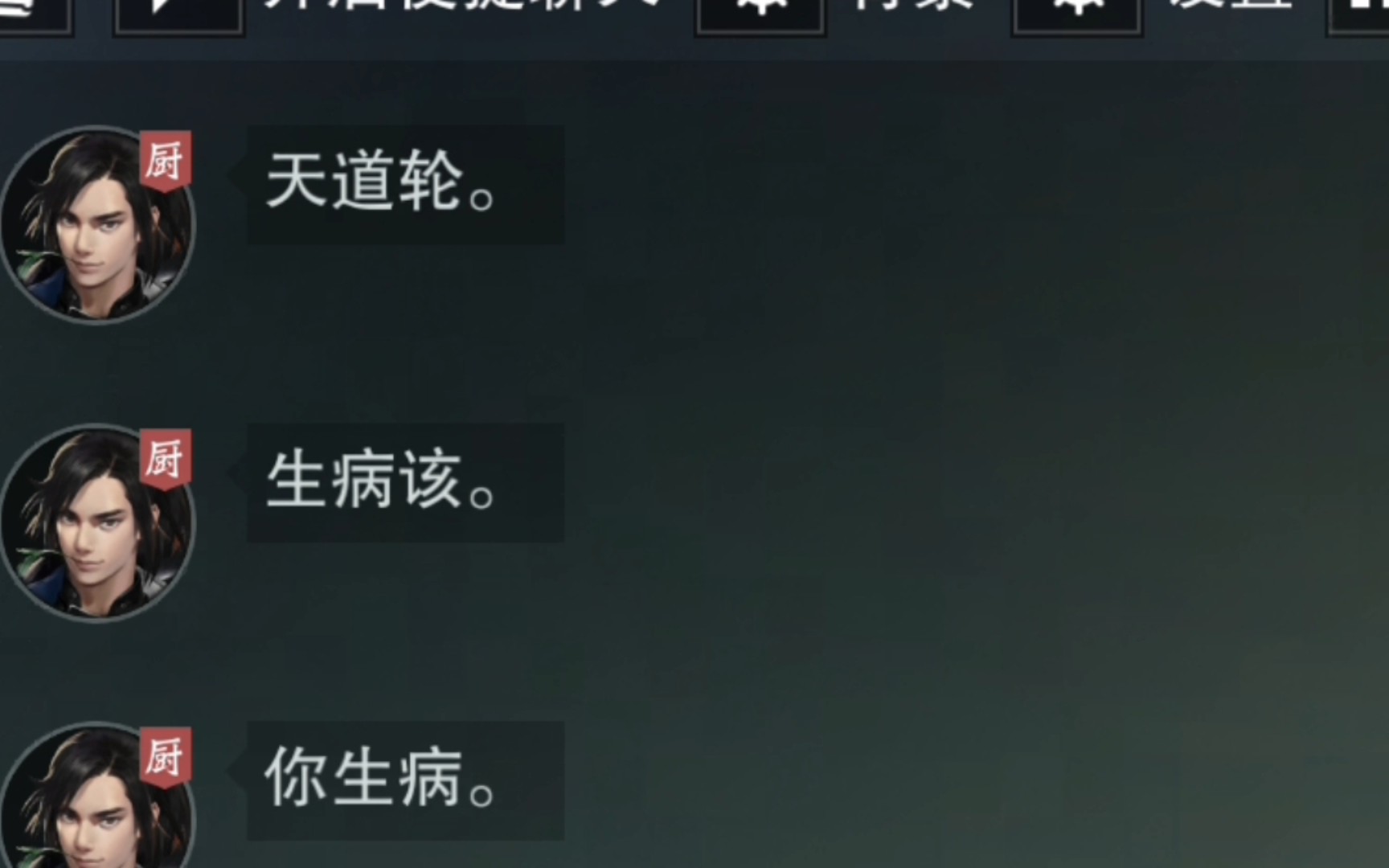 「一梦江湖」老华子的头像不管说什么都不违和一梦江湖