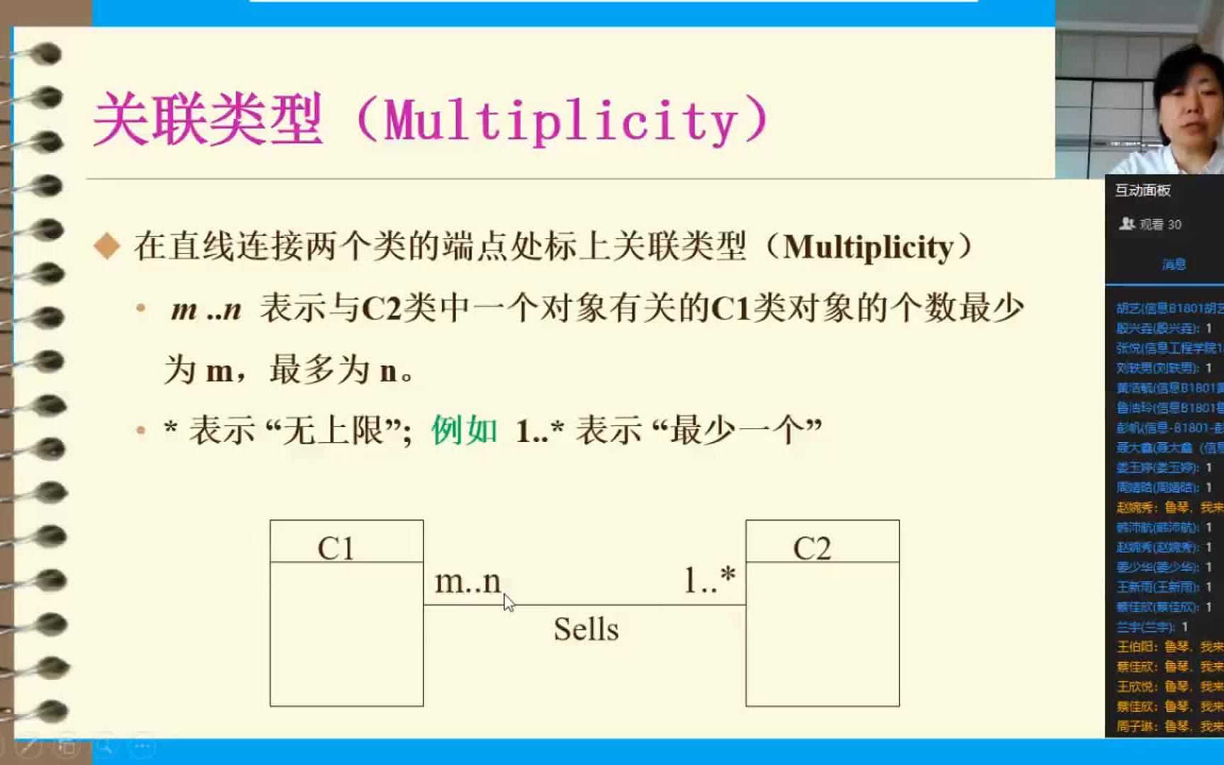 [图]30数据库设计(四)--UML模型做概念设计和逻辑设计(鲁老师)