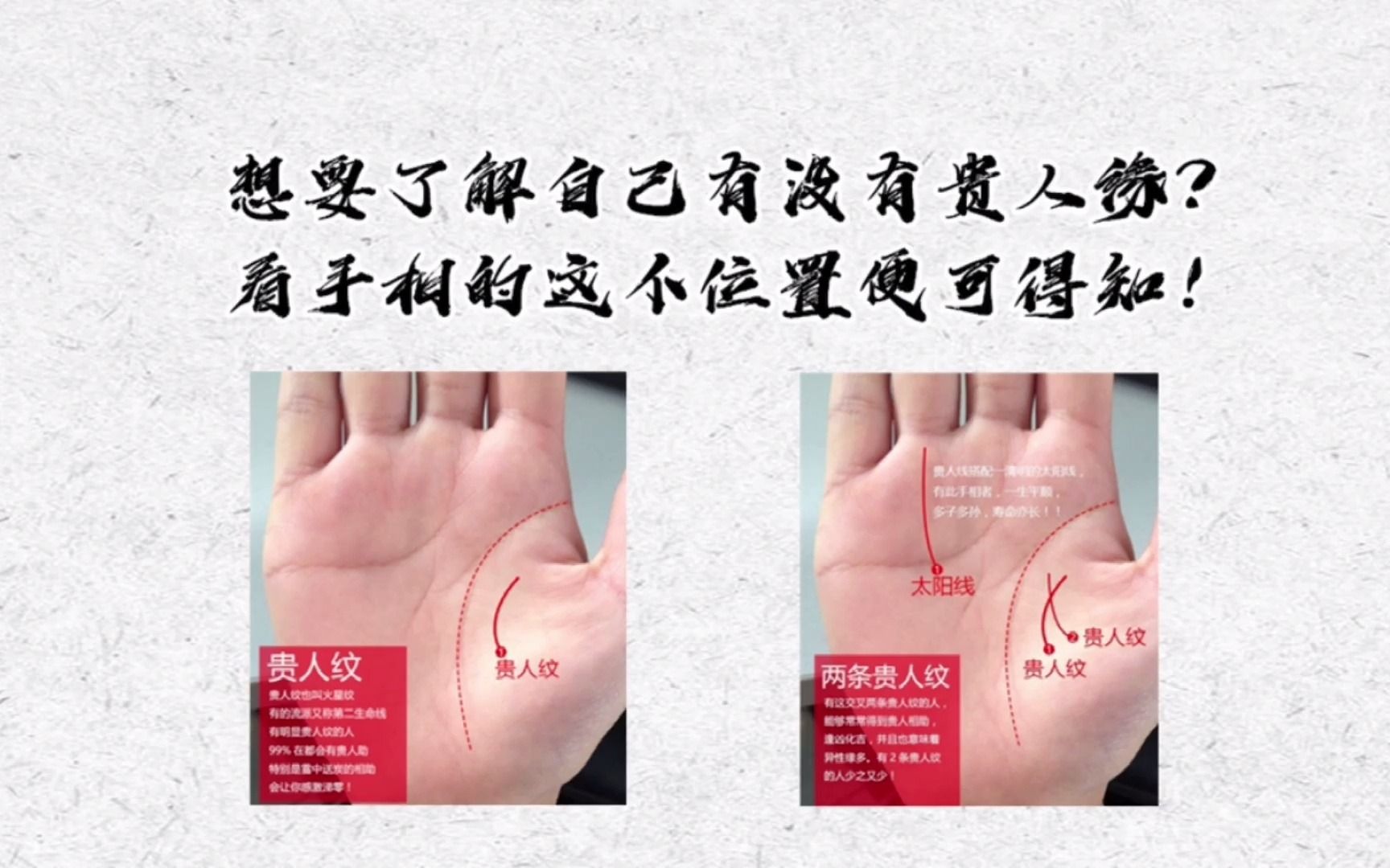 想要了解自己有没有贵人缘看手相中的这个位置便可得知