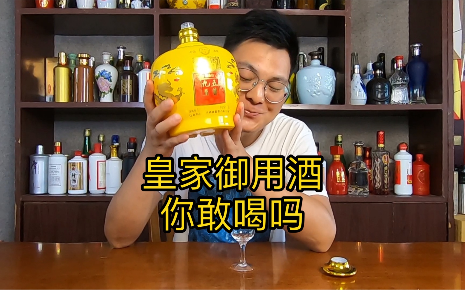 这种皇家御用酒你敢买吗?你敢喝吗?哔哩哔哩bilibili