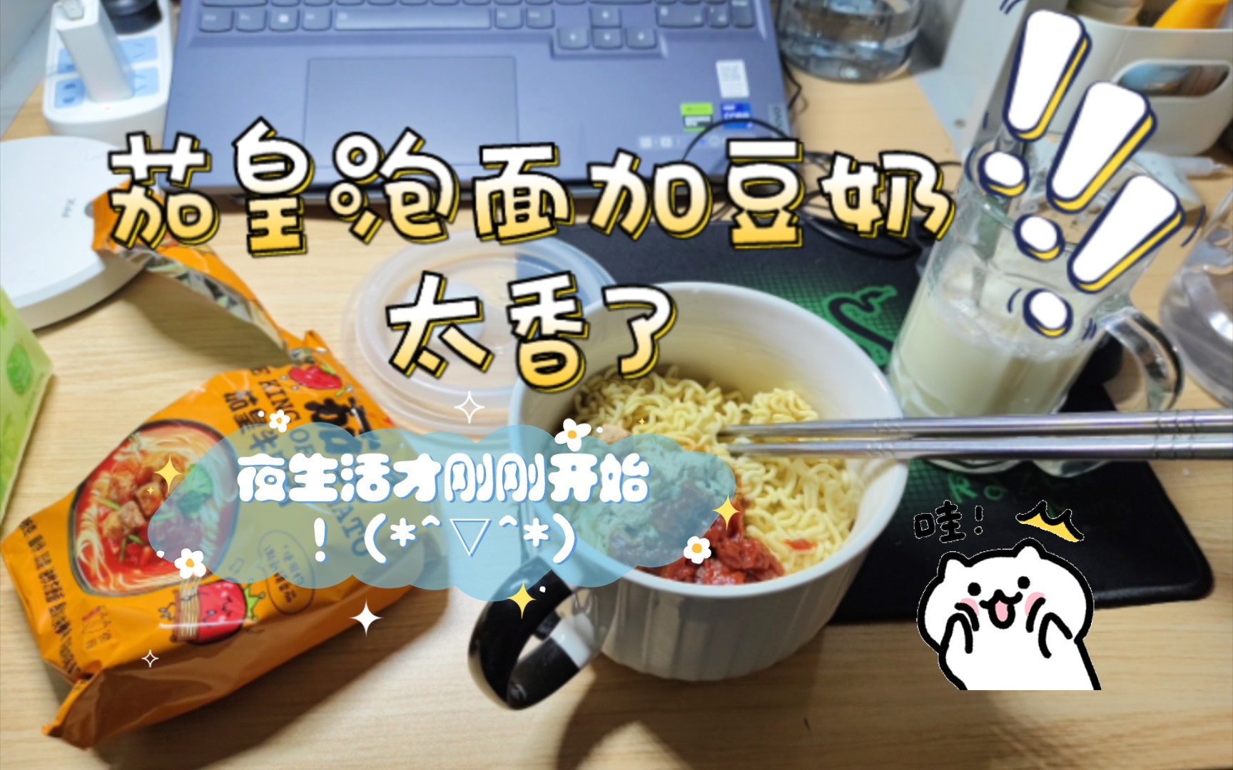 夜生活才刚刚开始!(*^▽^*)