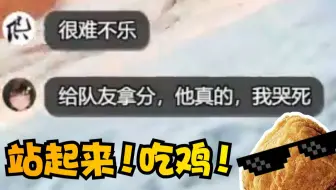 【APEX】好兄弟就要一起吃分！