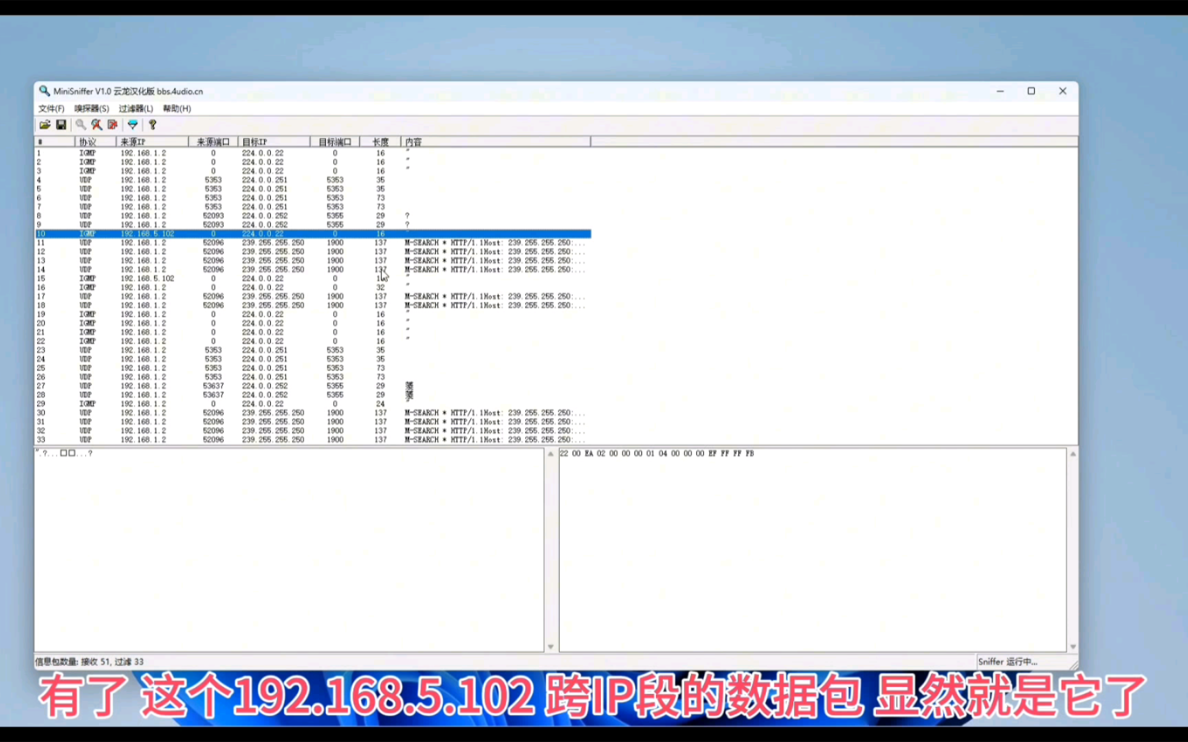 抓包软件实用技巧 快速获取未知IP设备的IP地址