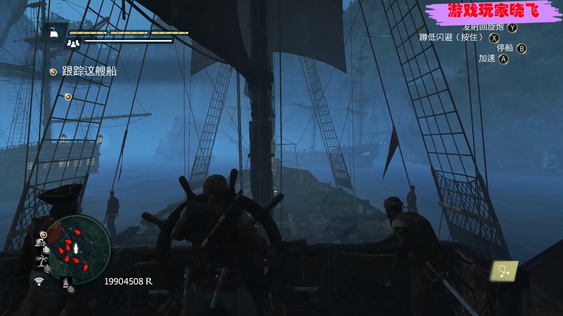 刺客信条黑旗 33