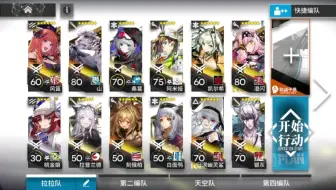 明日方舟SN-10