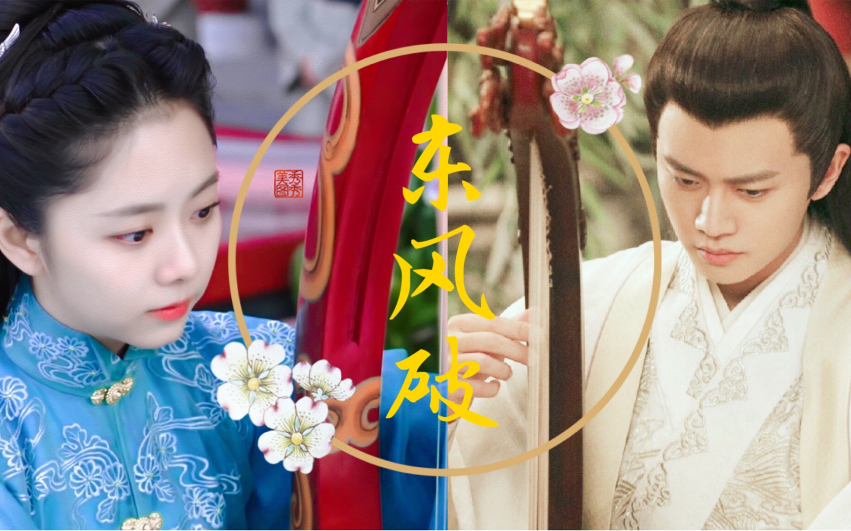 【锦衣之下|一下|陆绎×袁今夏】陆绎视角//虐甜向|回忆杀|歌词踩点