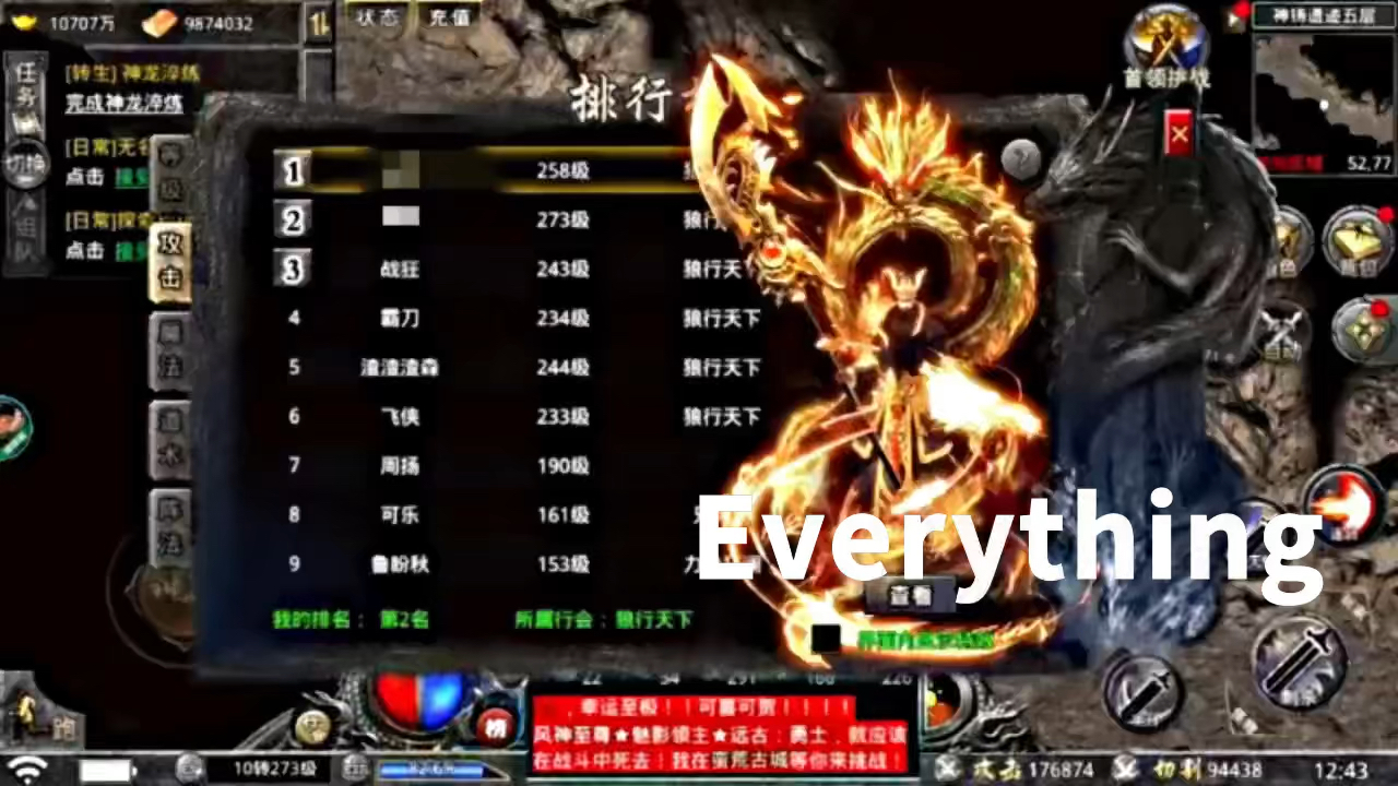 怒火一刀首充40倍 还有超级多神秘福利 想玩的来滴滴我吧