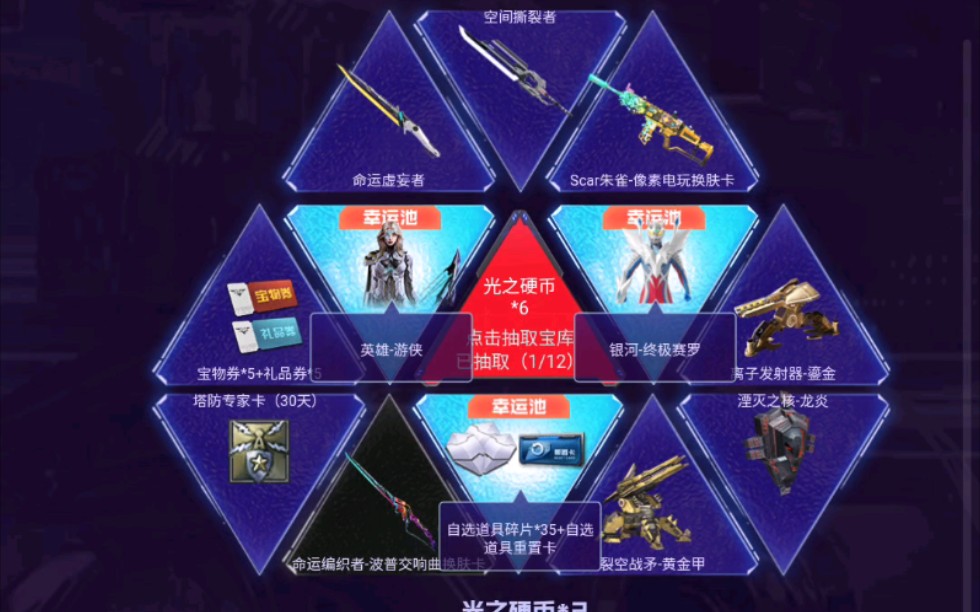 塔防奥特曼活动一百试水!_哔哩哔哩bilibili_逆战