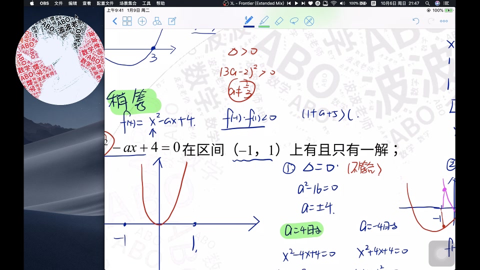 [图]一元二次方程根的分布第二部分