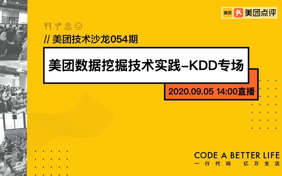 Tech Salon054:03多模态搜索在美团点评搜索业务中的应用哔哩哔哩bilibili