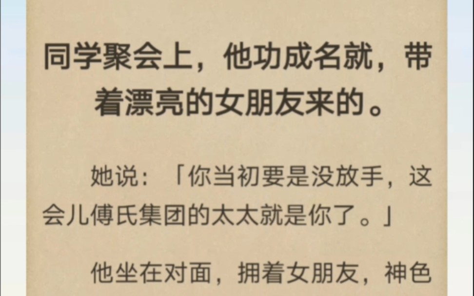 当初要是你没放手,这会总裁太太就是你了…哔哩哔哩bilibili