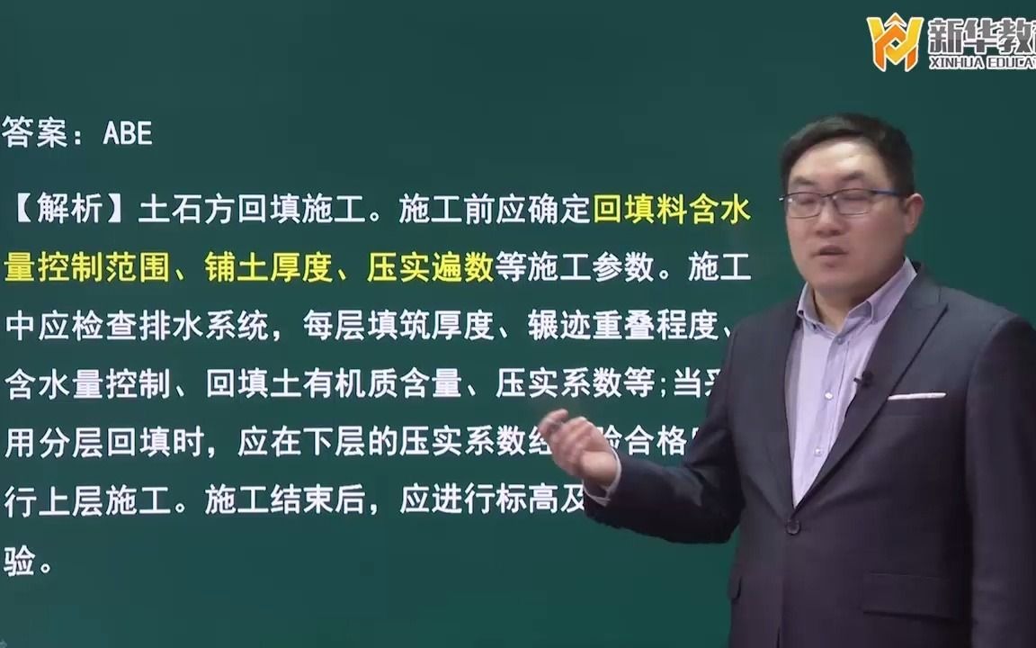 2019年全国二级建造师执业资格考试《建筑工程管理与实务》真题23哔哩哔哩bilibili