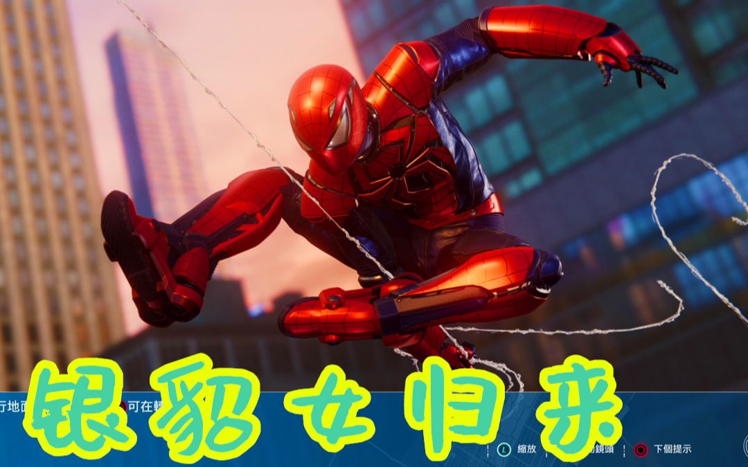 【z小驴】漫威蜘蛛侠~第43期银貂女再现!