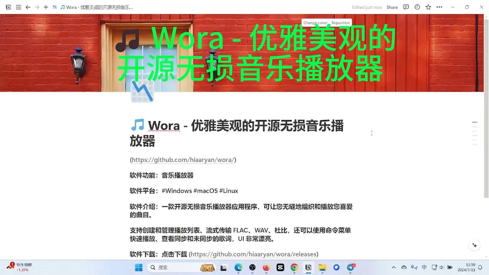 [图]🎵 Wora - 优雅美观的开源无损音乐播放器