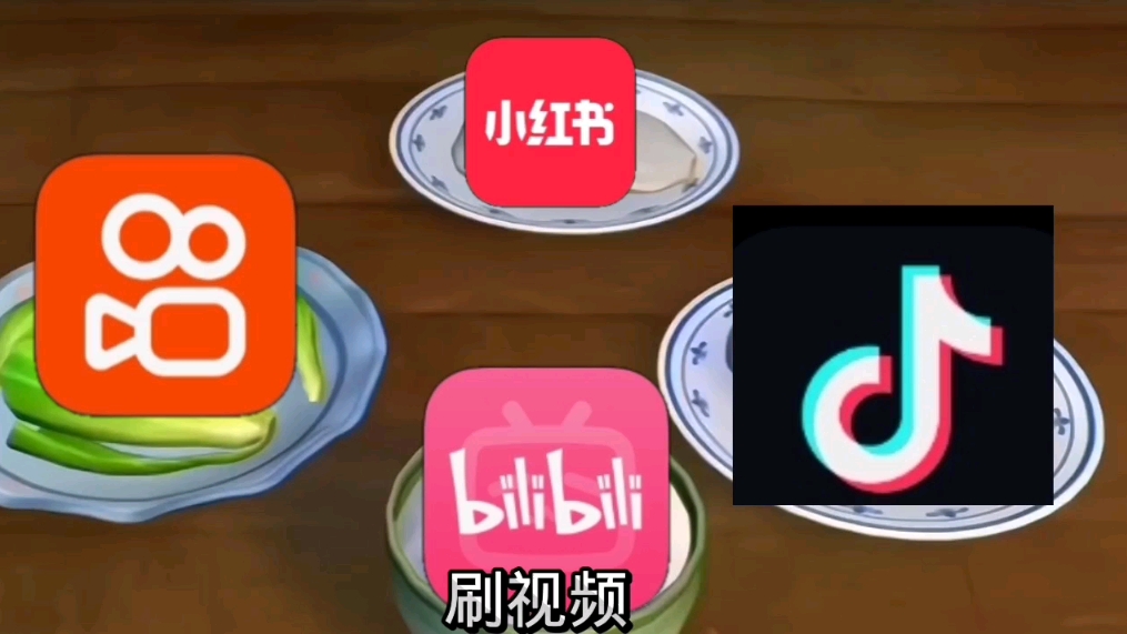 四大软件现状哔哩哔哩bilibili