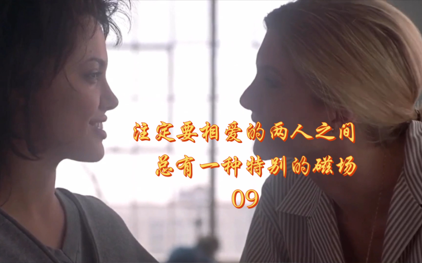 霓裳情挑|吉娅|真事改编|片段09"遇见此生最爱的琳达"