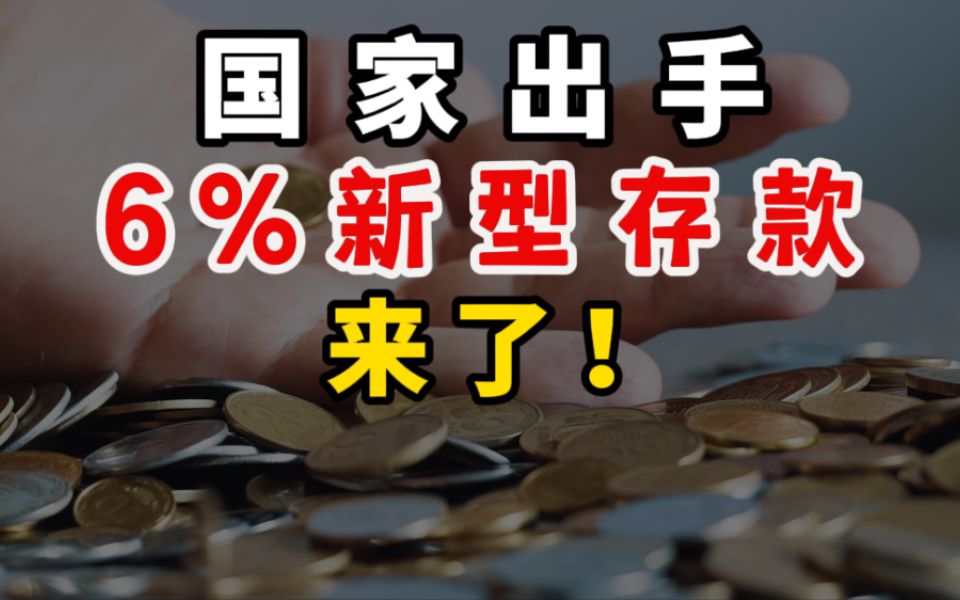 年化接近7%储蓄险,存30万最高撬动400万,利息拿到手软!哔哩哔哩bilibili