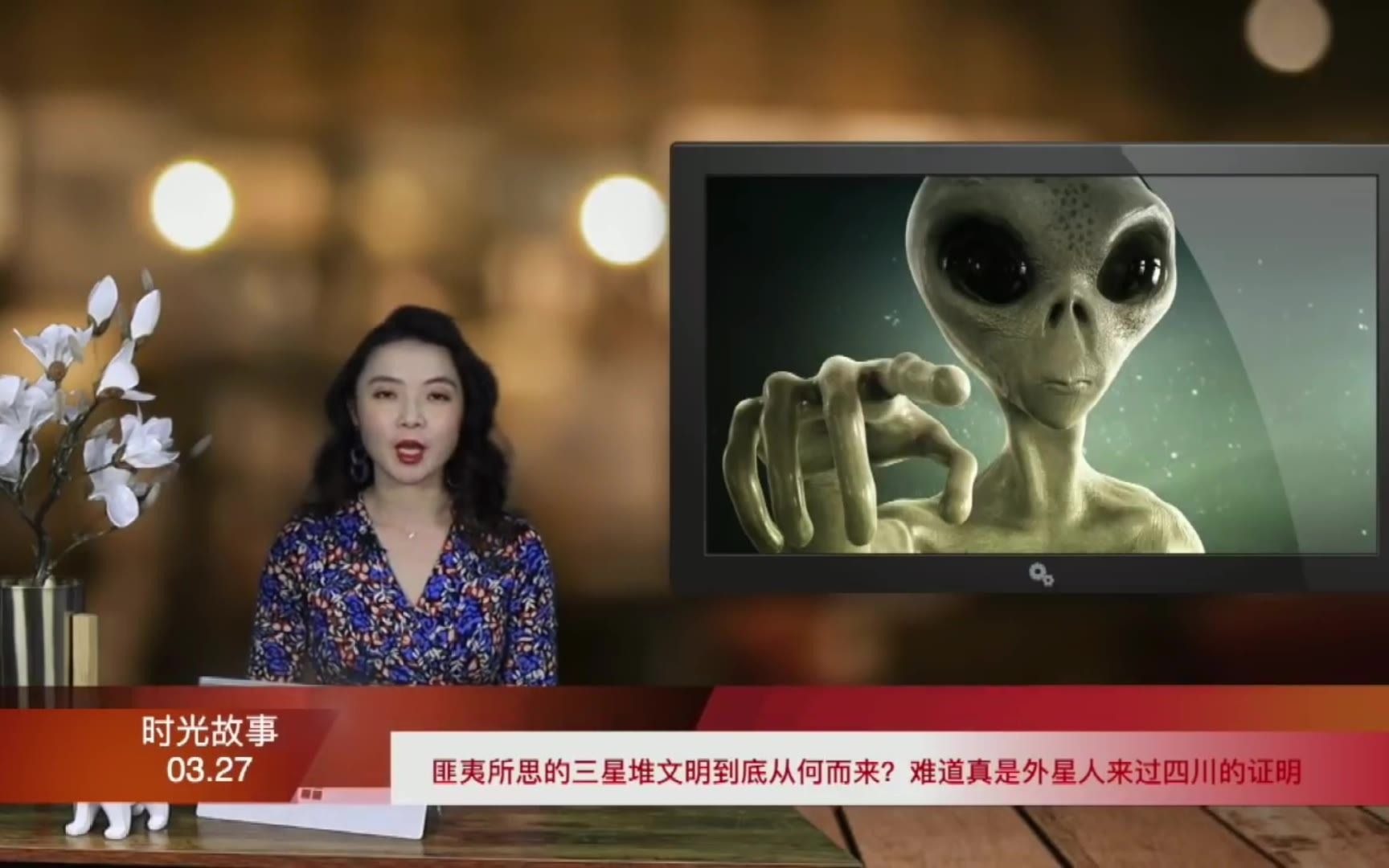 外星人真的到过四川?匪夷所思的"三星堆文明"到底从何而来?