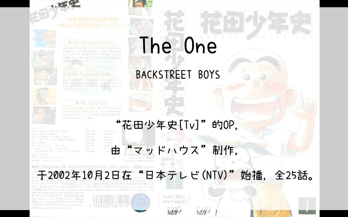 【800】花田少年史[Tv](Op)--The One