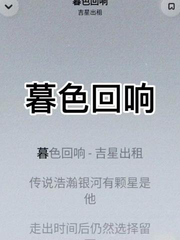 暮色回响 完整版哔哩哔哩bilibili