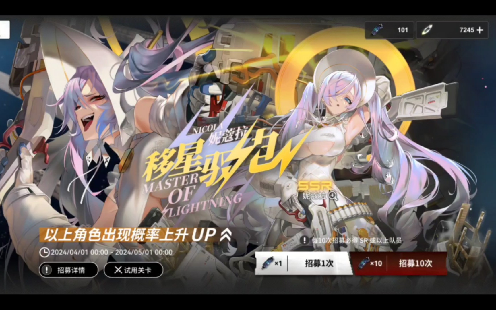 【雷索纳斯】140抽抽卡记录【妮蔻拉 苏薇 想要但没抽到的薇尔岚的】