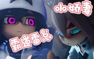 Download Video: 【雷安/剪配】霸道雷总爱上我